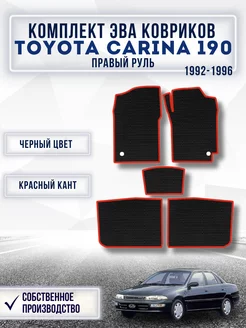 Ева коврики в машину TOYOTA CARINA 190 1992-96