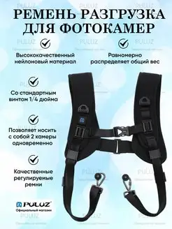 Ремень для фотокамеры на два плеча для SLR DSLR-камер