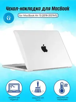 Чехол для MacBook Air 13 2018 2019 2020 2021 M1