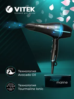 Фен для волос профессиональный Aquamarine VT-8216