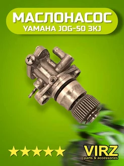 Маслонасос Yamaha JOG-50 3KJ