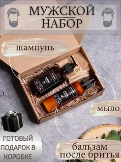 Подарочный набор для настоящего мужчины