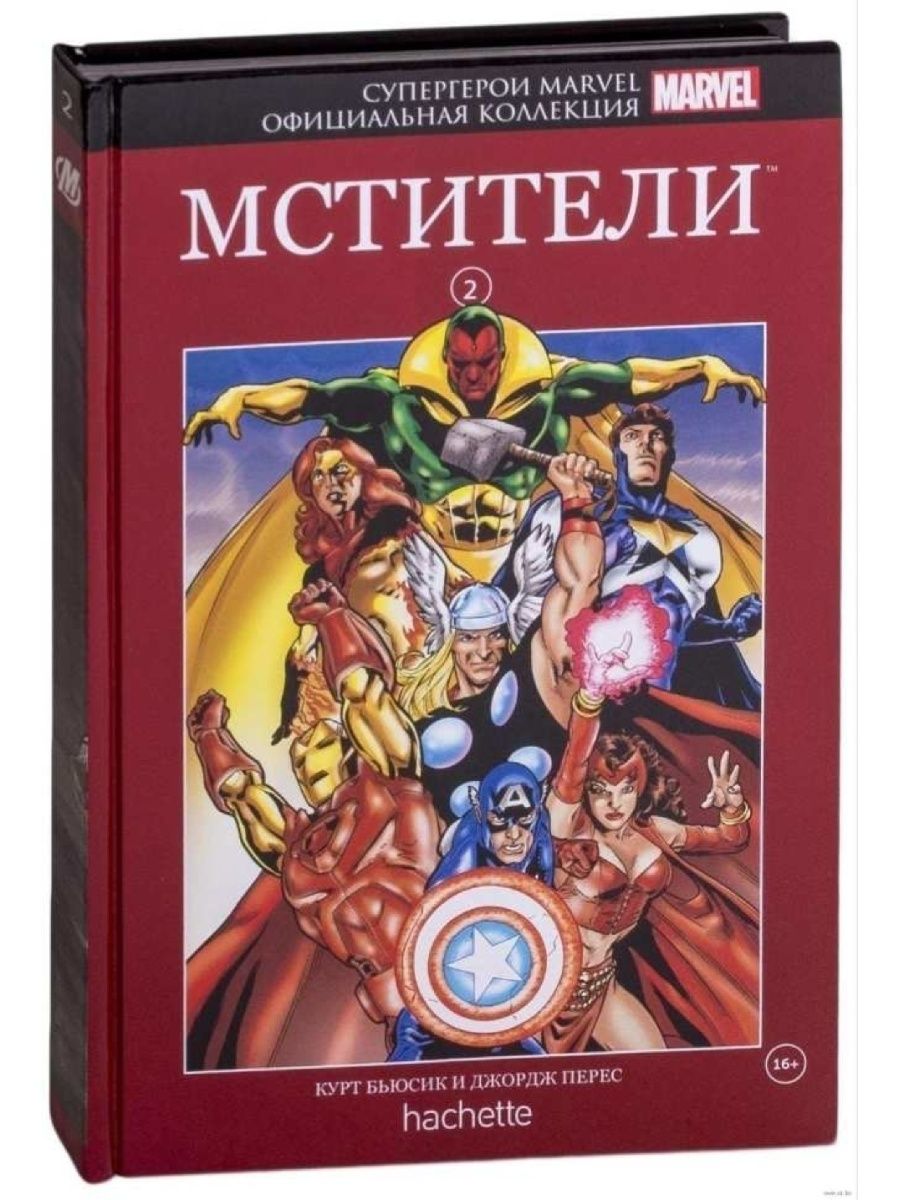 Marvel официальная коллекция. Официальная коллекция комиксов Marvel Hachette 2019. Супергерои Марвел Ашет коллекция. Супергерои Марвел официальная коллекция Мстители. Hachette / Супергерои Marvel. Официальная коллекция.