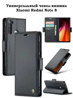 Чехол-книжка на Xiaomi Redmi Note 8 Сяоми Редми ноут 8