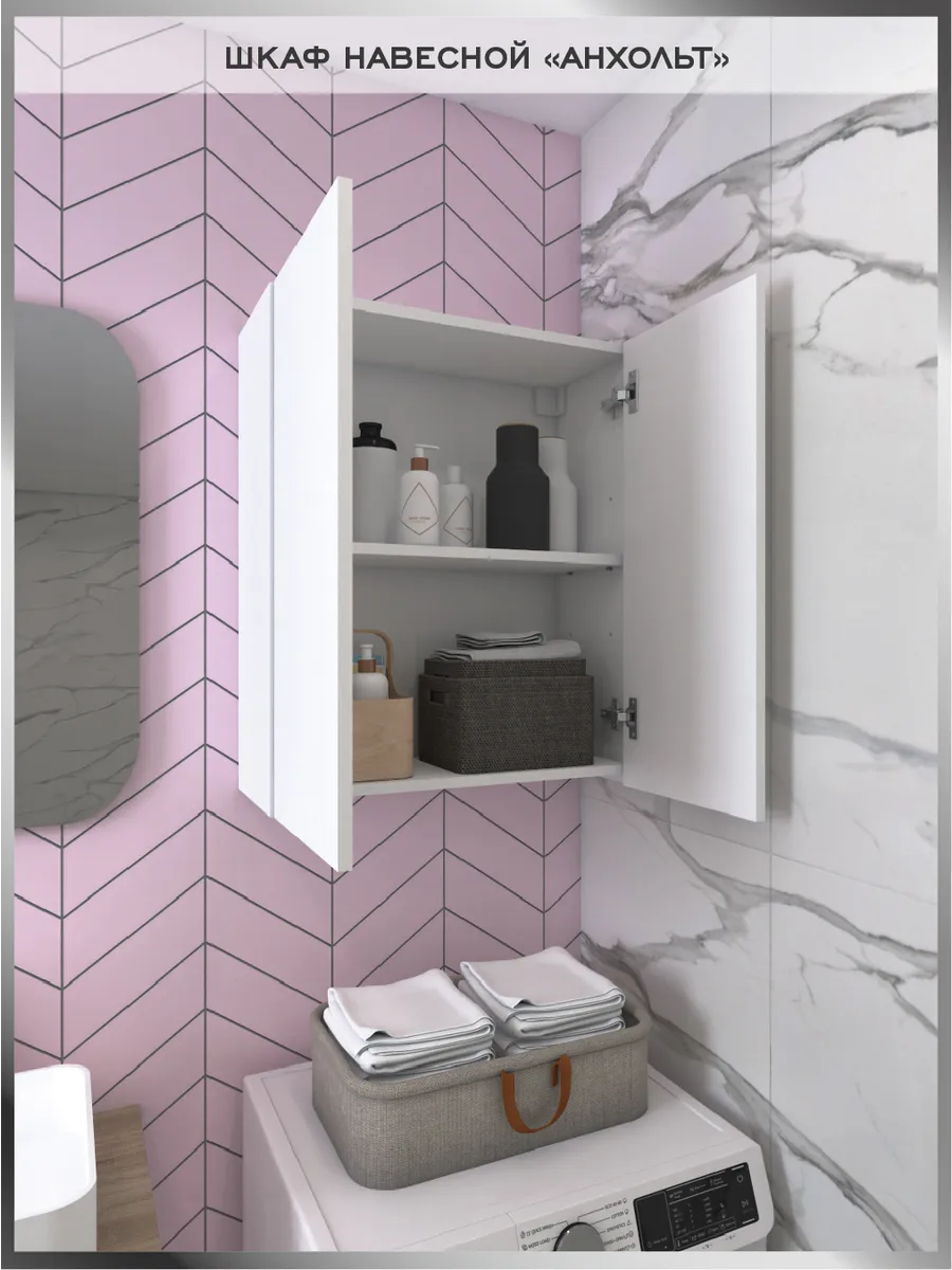 шкаф для ванной навесной 60