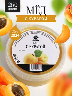 Мед с курагой густой 250 г