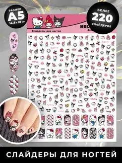 Слайдеры для ногтей Hello Kitty Kuromi