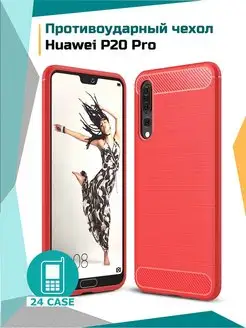 Чехол на Huawei P20 Pro противоударный