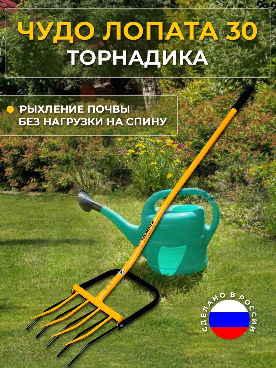 Купить чудо-лопата Пахарь (рыхлитель мм.) | интернет-магазин Белая Аллея