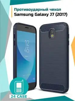 Чехол Samsung Galaxy J7 2017 Самсунг j7 2017 защитный