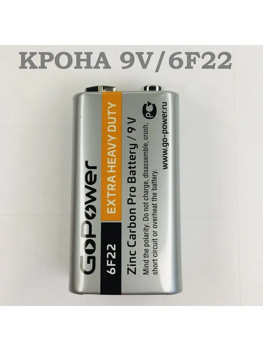 Купить Аккумулятор Крона 650mah