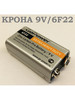 Батарейка Крона 9V 6F22 9 Вольт бренд GoPower продавец Продавец № 697921