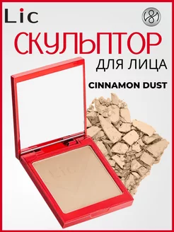 Скульптор для лица контуринг сухой 01 Cinnamon dust