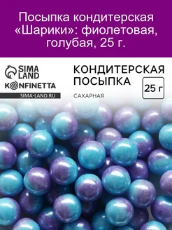 Кондитерская посыпка Морская волна, 25 г