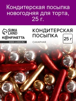 Кондитерская посыпка Красный бархат, 25 г