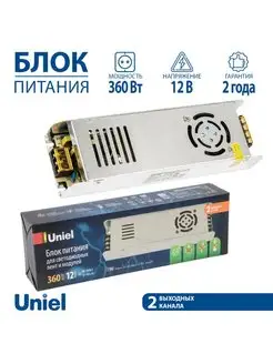 Блок питания для светодиодной ленты 12В 360 Вт IP20