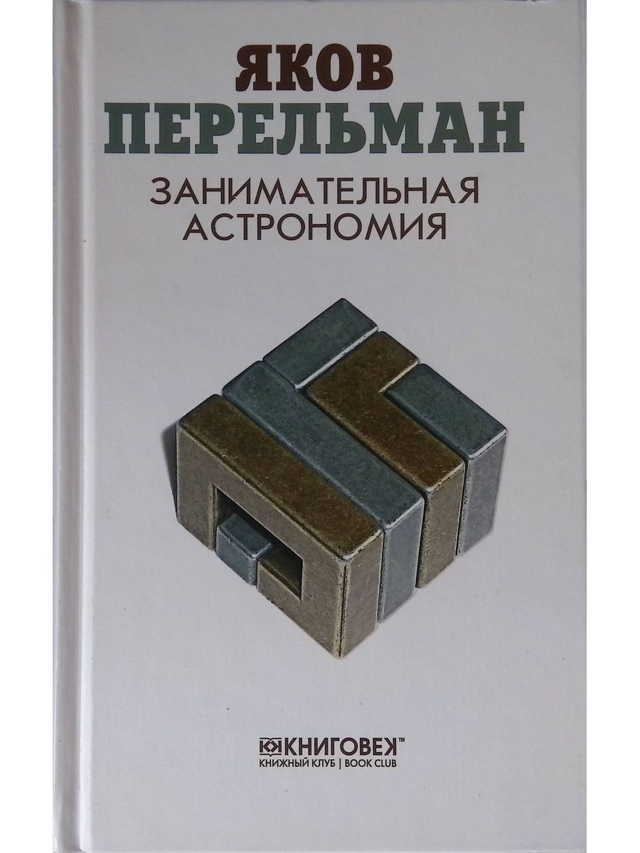 скачать манга занимательная астрономия скачать фото 39