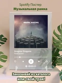 Постер Imagine Dragons. Картина Imagine Dragons-Radioactive