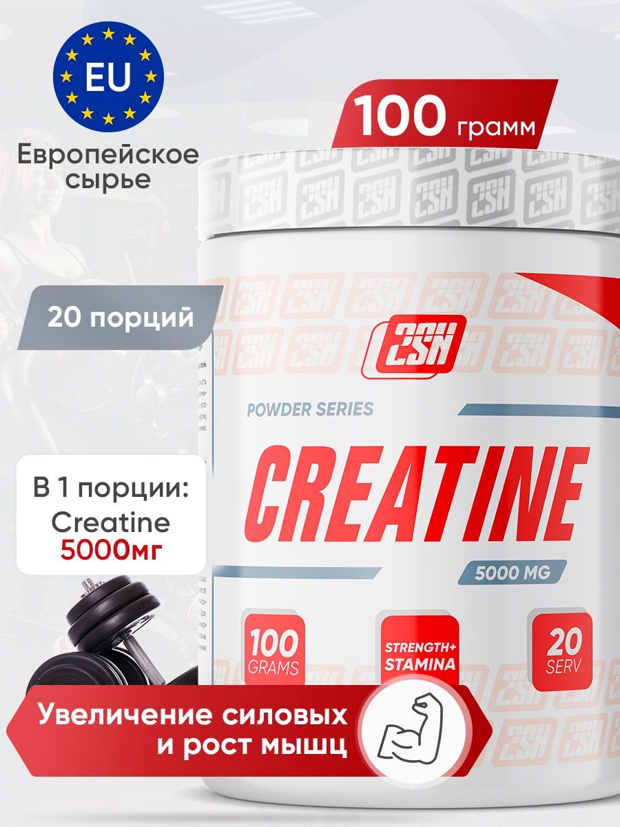 2sn creatine