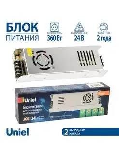 Блок питания для светодиодной ленты 24В 360 Вт IP20