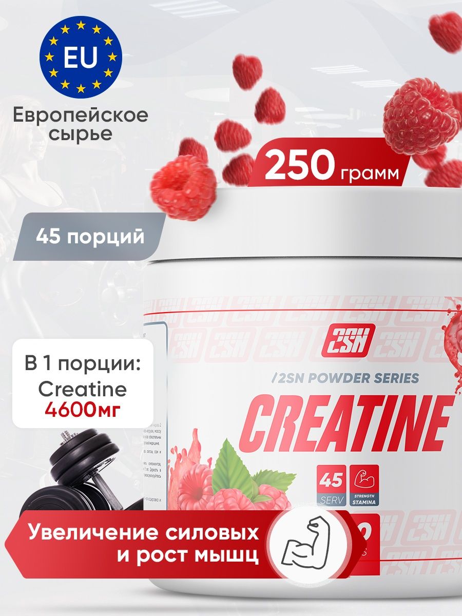 2sn creatine