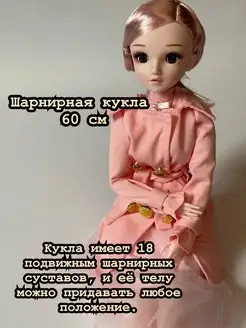 Кукла для девочки шарнирная кукла 60 см