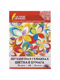 Цветная бумага А4 ДВУХЦВЕТНАЯ МЕЛОВАННАЯ (глянцевая), 10 лис