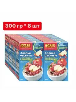 Овсяные хлопья с клюквой и яблоком 300 гр * 8 шт