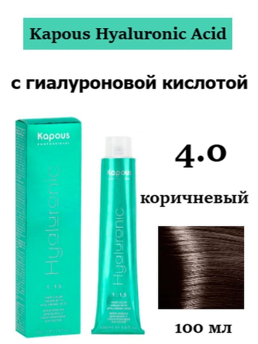 Kapous крем краска для волос hyaluronic