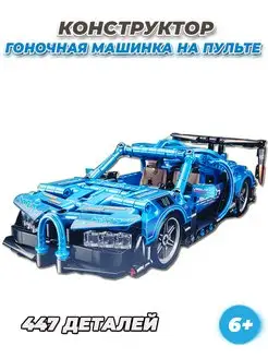 TECHNIC гоночная машинка