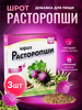 Шрот расторопши порошок 3 шт бренд Мед и Конфитюр продавец Продавец № 34292