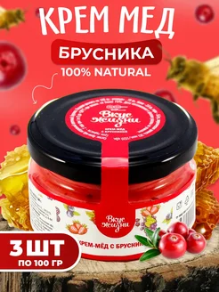 Крем-мёд с брусникой,100 гр