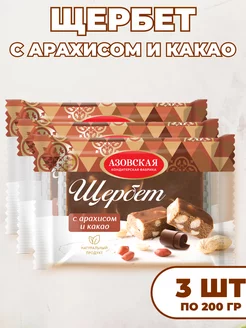 Щербет "С какао и Арахисом" 200 гр. 3шт