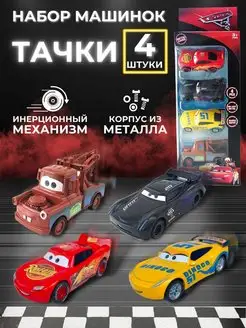 Набор коллекционные металл тачки 3 Маккуин McQueen cars