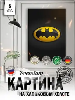 Картина на стену интерьерная 38х55 "Batman logo"