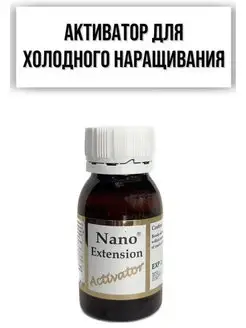 Активатор для клея Nano Extensions Gel