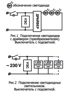 Узс 1 схема подключения