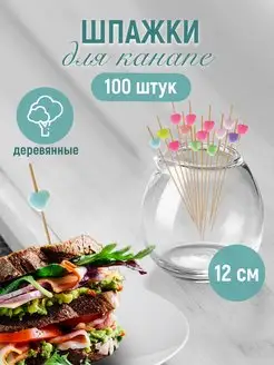 Шпажки бамбуковые деревянные для канапе