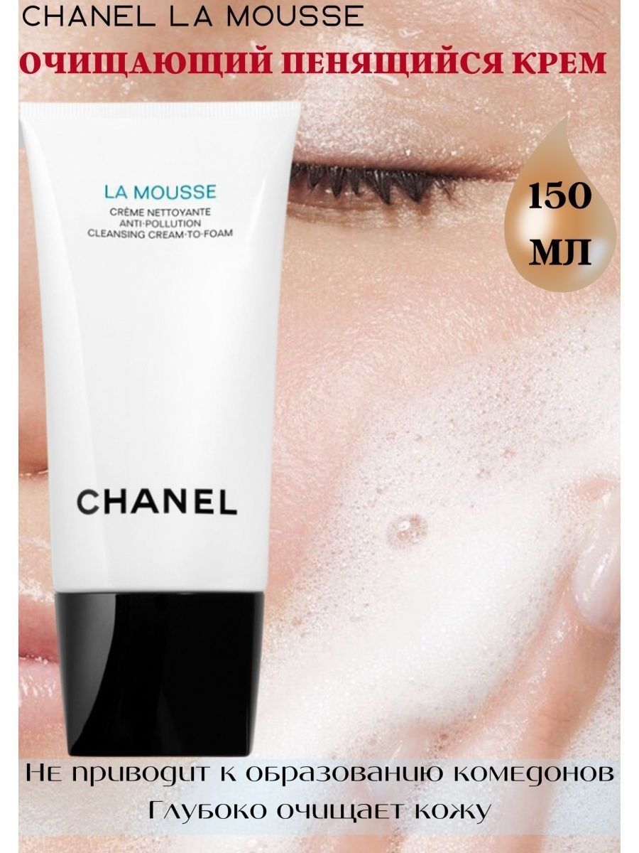 Sữa Rửa Mặt Chanel La Mousse Crème Nettoyante AntiPollution Cleansing  CreamToFoam  5ml  Sữa rửa mặt  TheFaceHoliccom