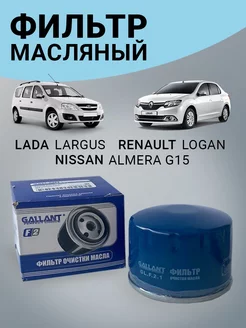 Масляный фильтр Logan Largus Almera G15