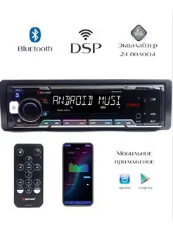 Процессорная автомагнитола 1 DIN 55x4 Watt Bluetooth Aux