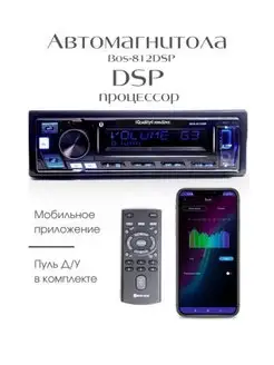 Процессорная автомагнитола DSP Bluetooth