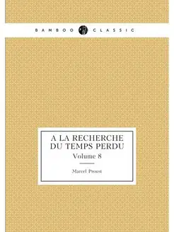 A la recherche du temps perdu. Volume 8