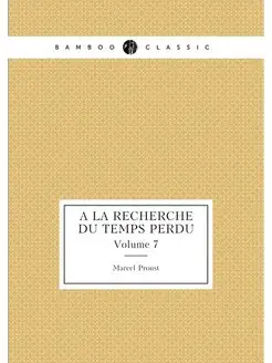 A la recherche du temps perdu. Volume 7