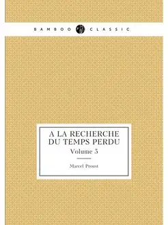 A la recherche du temps perdu. Volume 5