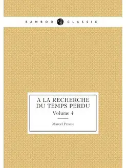 A la recherche du temps perdu. Volume 4