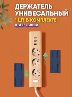 Держатель для удлинителя