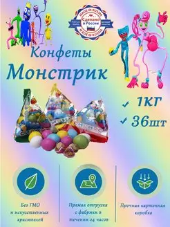 Конфеты Монстрик,Шоколадное драже, Арахис в шоколаде 1кг