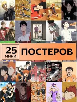 anime Карточки волейбол, Haikyuu постеры аниме