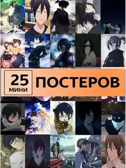 постеры Бездомный бог,карточки Noragami